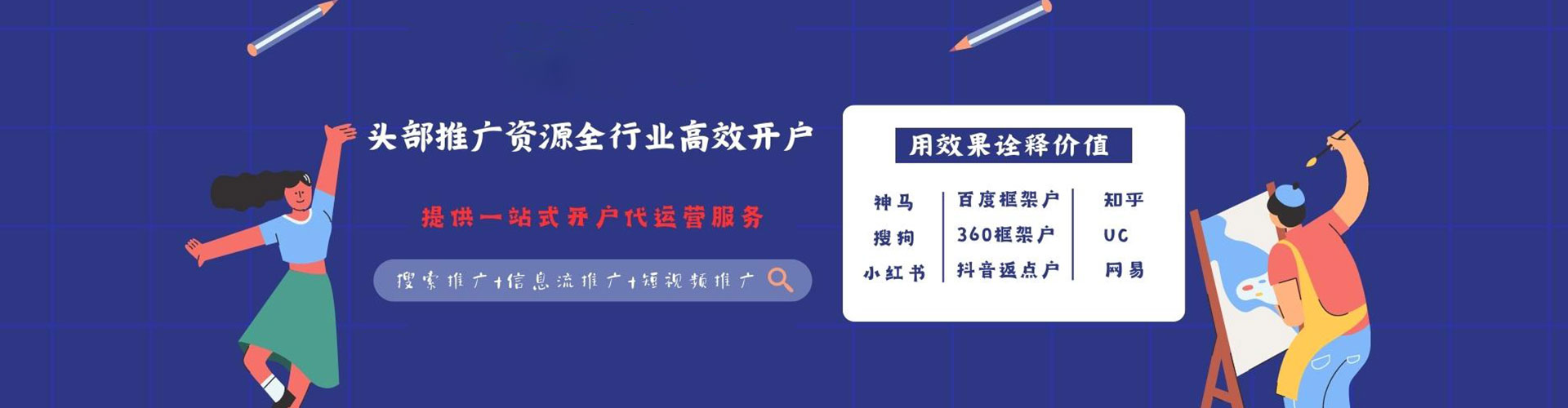 云霄竞价推广